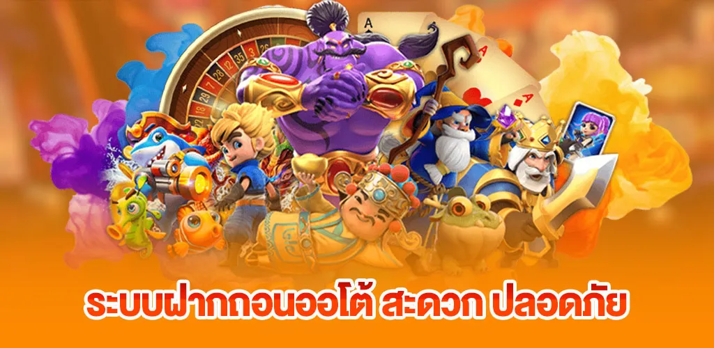 สล็อตออนไลน์ เว็บตรง 2025 โบนัสแตกง่าย แจกจริงทุกวัน 3 ระบบฝากถอนออโต้ สะดวก ปลอดภัย