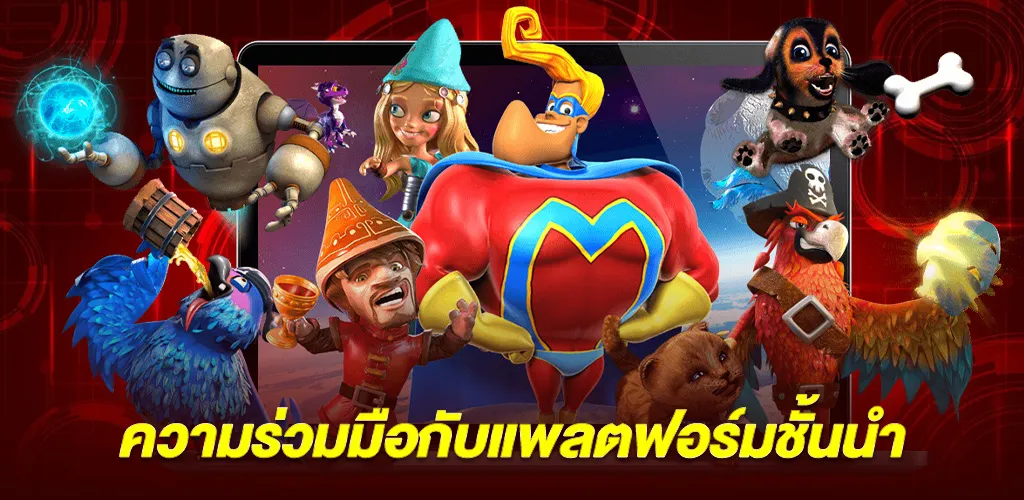 สล็อตฝากถอนออโต้ 24 ชั่วโมง ระบบใหม่ 2026 เงินเข้าไวภายในไม่กี่วินาที 2 ความร่วมมือกับแพลตฟอร์มชั้นนำ