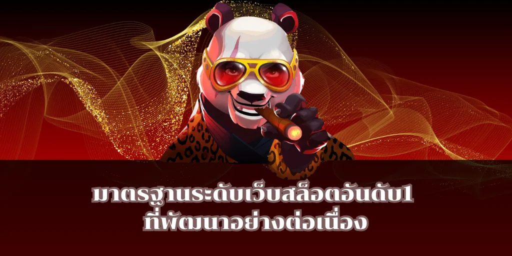 สล็อต 789 วอเลท เว็บตรงไม่ผ่านเอเย่นต์ ฝาก 10 บาท ก็เล่นได้ 2 มาตรฐานระดับเว็บสล็อตอันดับ1 ที่พัฒนาอย่างต่อเนื่อง